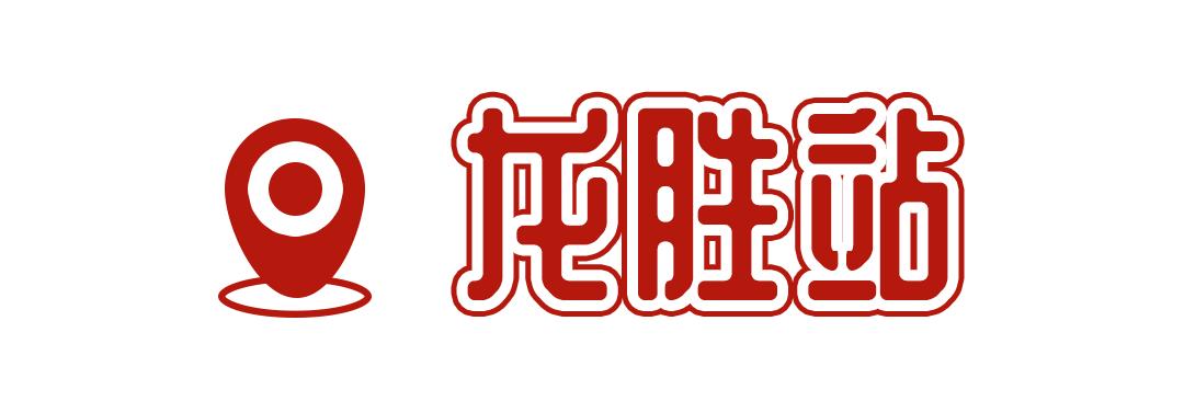 深圳14号线地铁站最值得打卡景点,深圳地铁11号线打卡景点