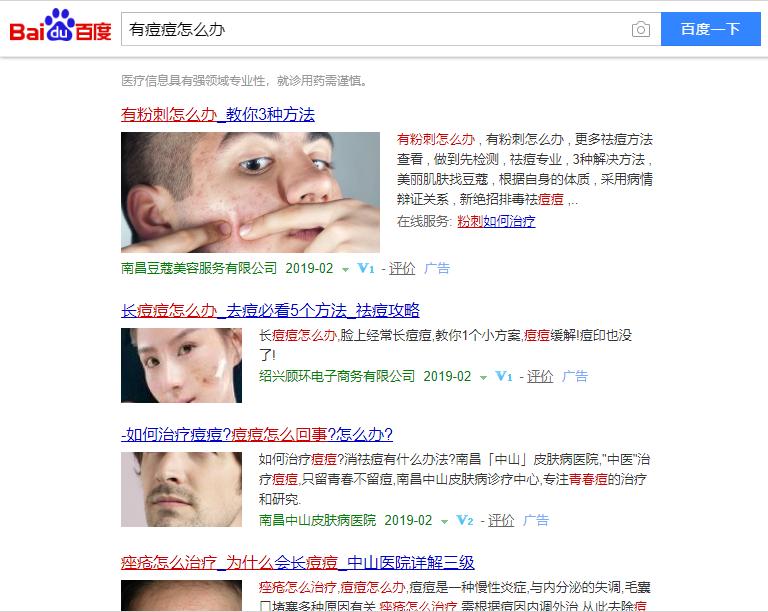 百度你的竞价排名何时了?