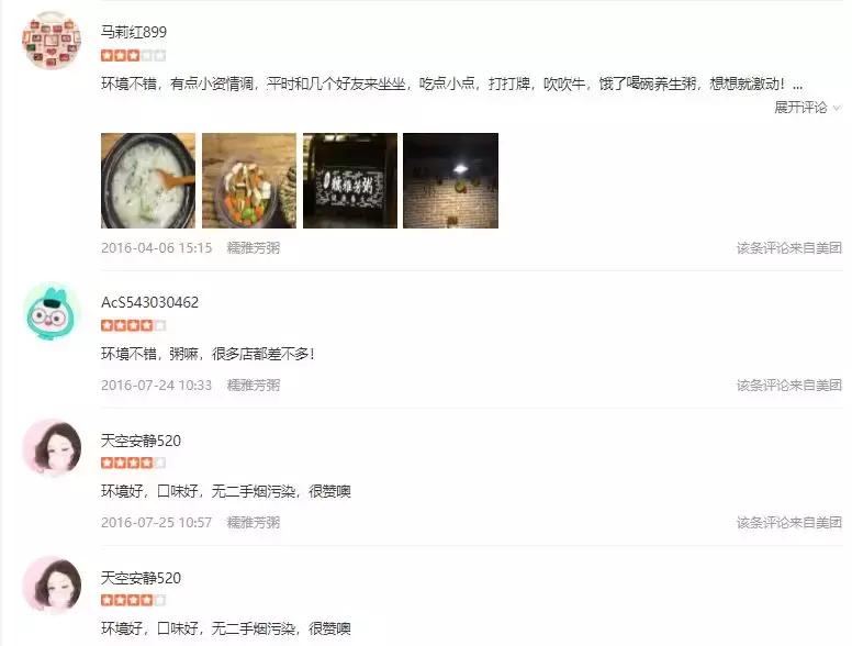 3年开店150家的羊肉馆凭什么,3年开了78家店