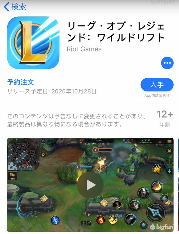 英雄联盟手游日服下载注册教程,英雄联盟手游日服ios怎么注册