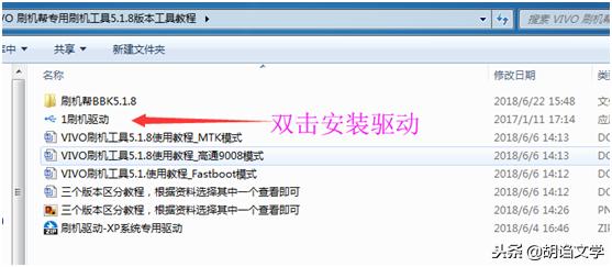 vivox21a刷机教程,vivox21a手机刷机教程