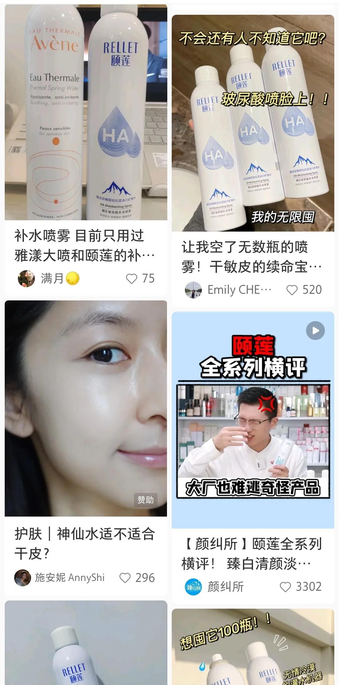 舒缓补水喷雾滋润肌肤细致,改善面部干燥补水喷雾