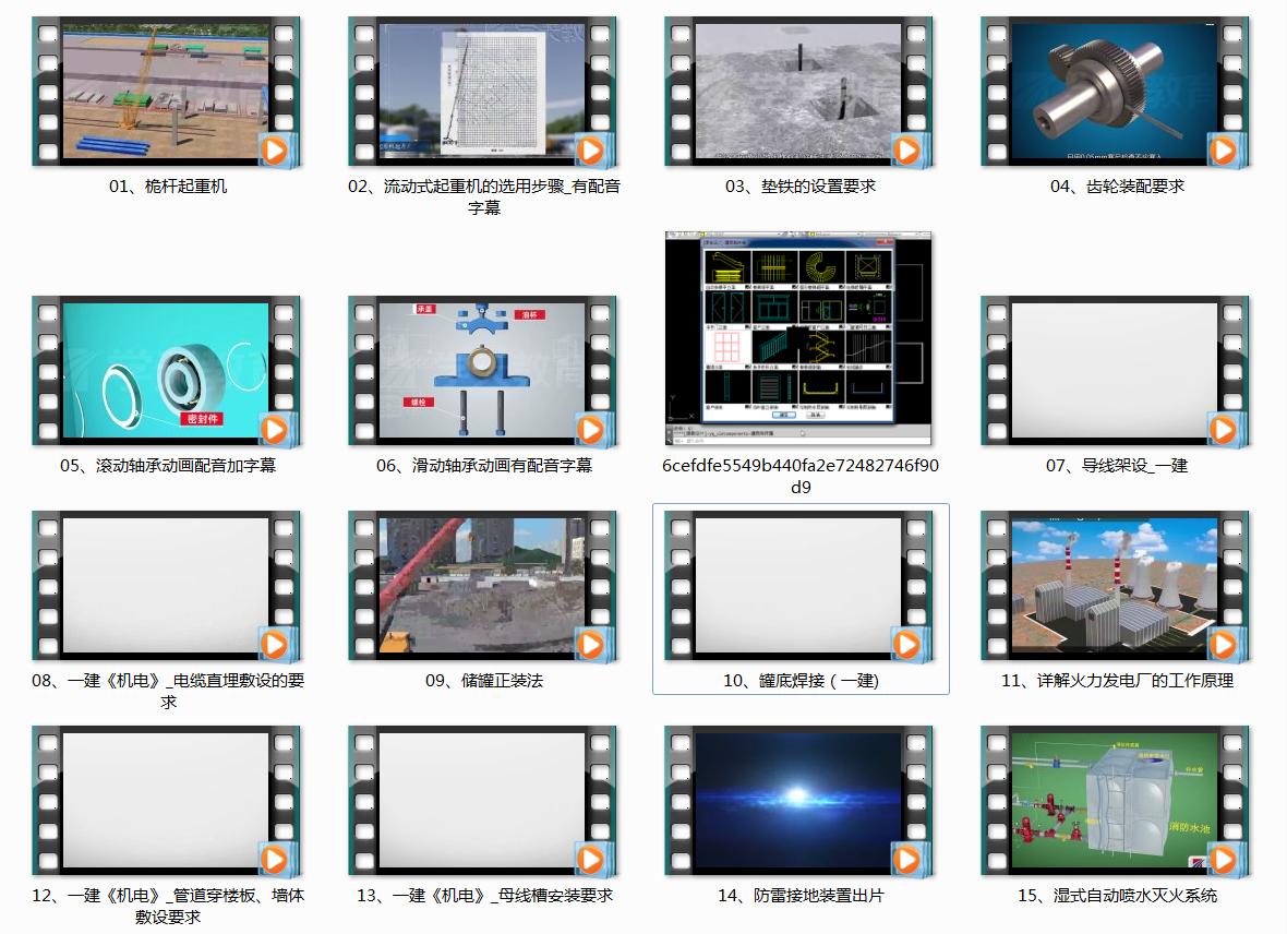 106分拿下二建机电,二建机电高分通过