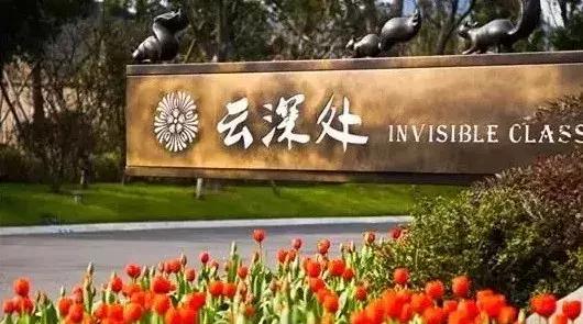 南京富人区50套大平层,南京富人区新楼盘