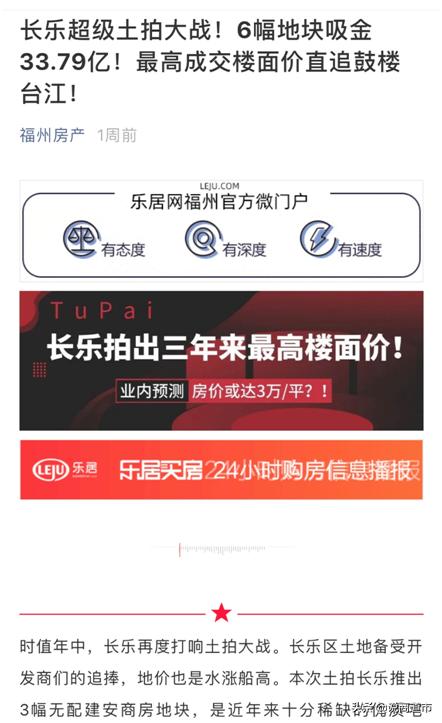 大起底！长乐究竟火在哪？在长乐读懂大福州