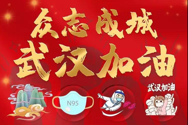 众志成城抗疫情,盘丝洞APP在行动