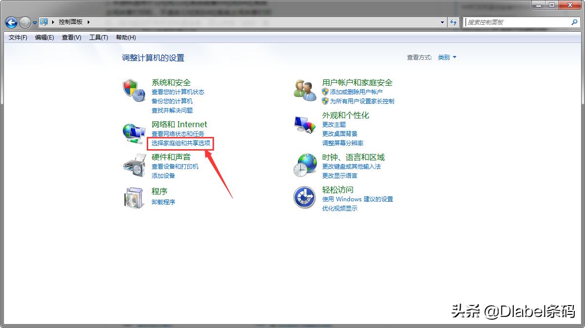 佳博打印机局域网共享设置方法