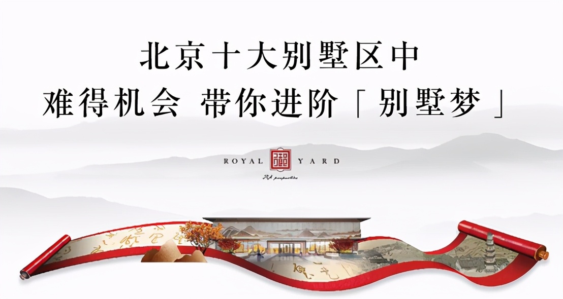 别墅生活，敢想更“敢享”