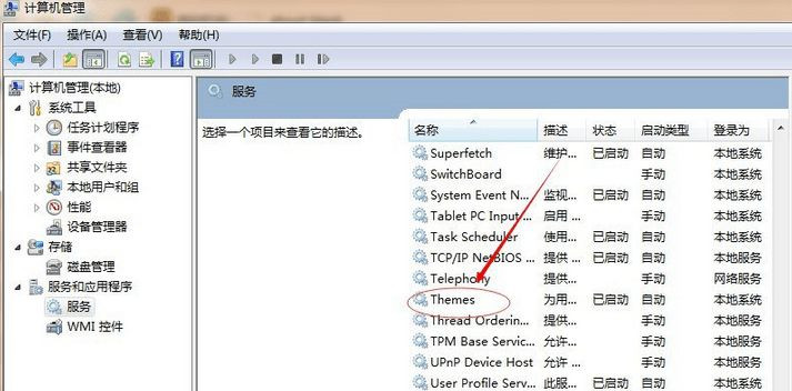 win7桌面图标变了怎么解决,win7桌面主题变成经典模式
