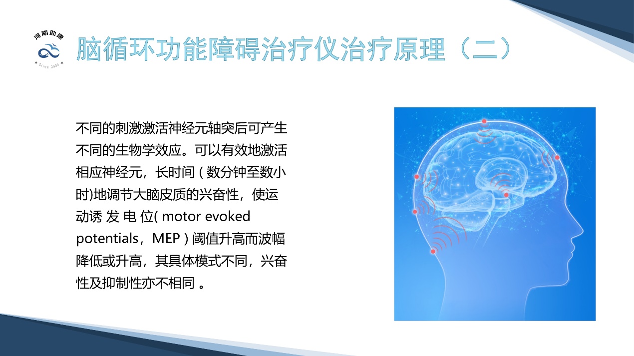 河南助康,抑康脑循环治疗仪多少钱一台