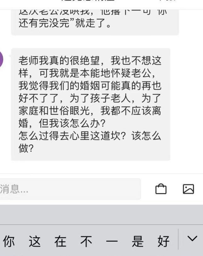 老公回归家庭后我老是怀疑怎么办,老公出轨后回归家庭怎么修复婚姻