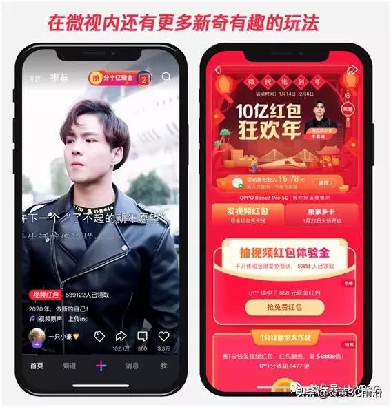 用微视可以制作微信春节红包吗,微信微视红包入口