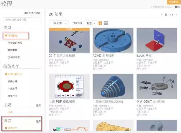 inventor2019从入门到精通,inventor公差分析