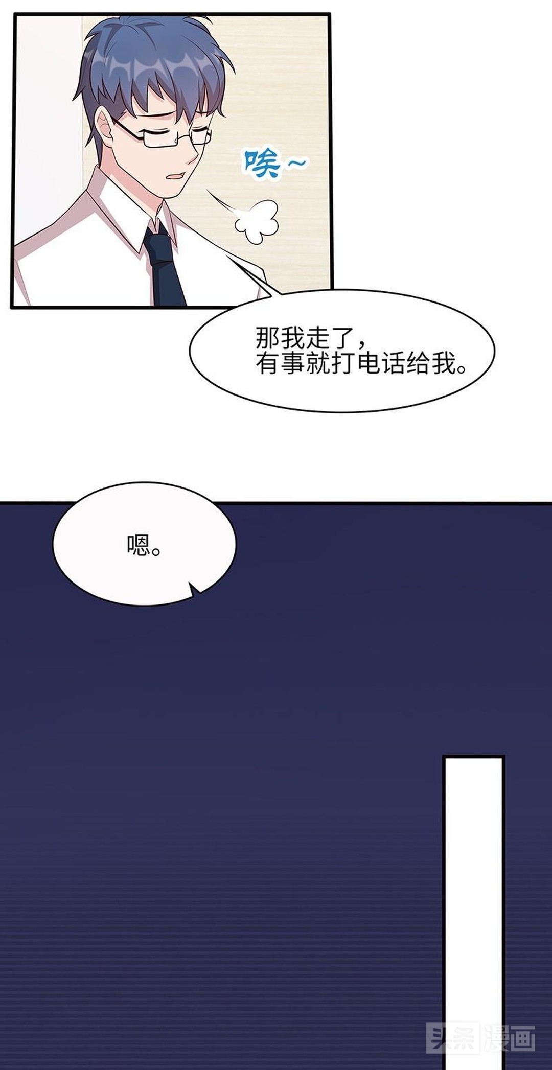 怀孕的少奶奶偷溜出豪宅，想独自去医院打掉肚里的孩子（漫画）