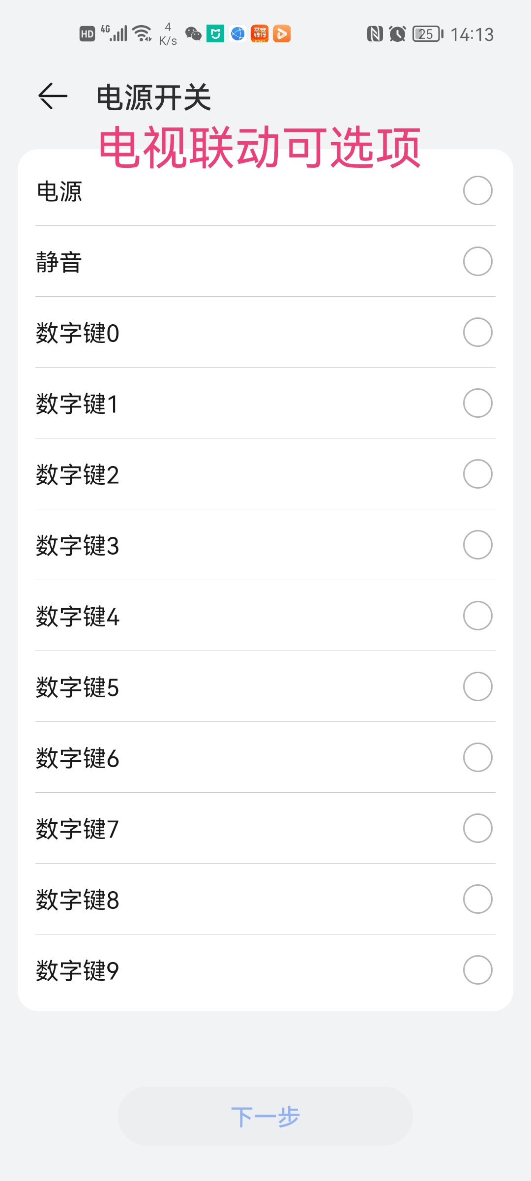 华为智能家居最大短板终于补齐了，小苹果万能遥控中心开箱评测