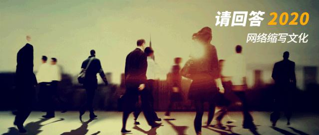 zqsg是啥的缩写,zqsg缩写什么意思