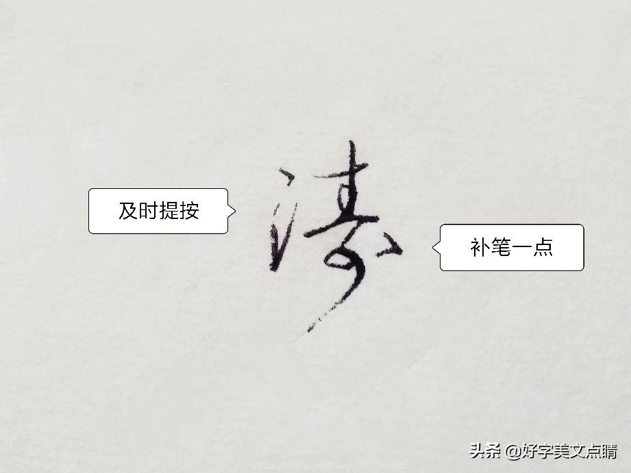 行草书怎么练线条,行书精气神如何写