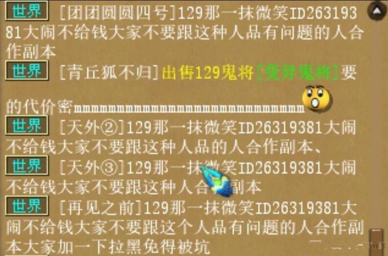 梦幻西游2023七夕锦衣曝光,梦幻西游骗号的人被封么