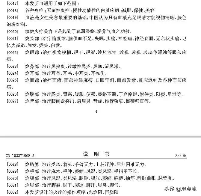 权健涉嫌虚假宣传被立案调查,权健涉嫌虚假广告犯罪案例