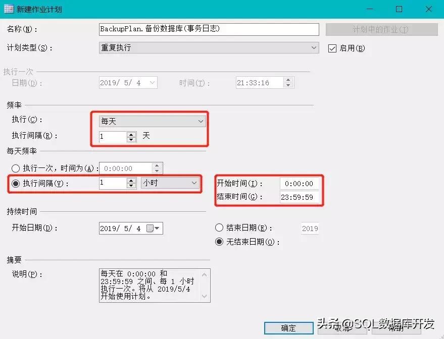 能够自动化的任务,为何要手动?教你如何自动备份数据库