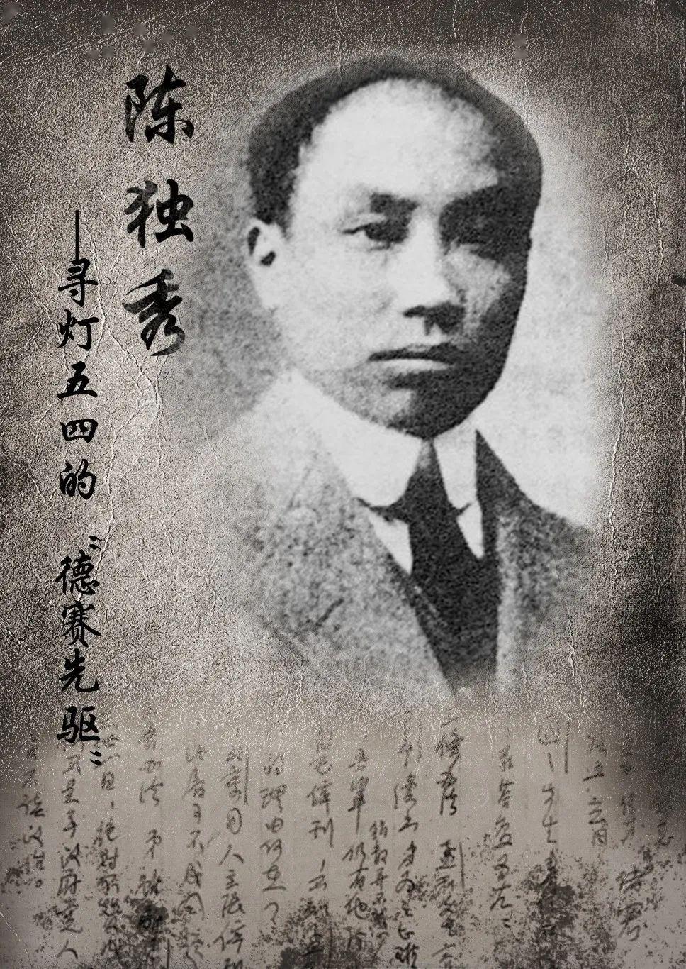 陈独秀晚年：频繁搬家，无米下锅仍不肯动巨款，死前半月食物中毒