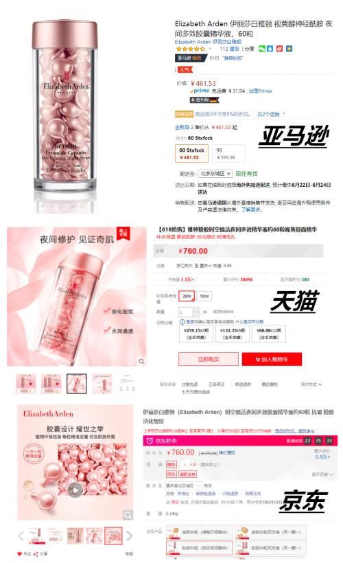 天猫618省钱攻略,天猫京东亚马逊618