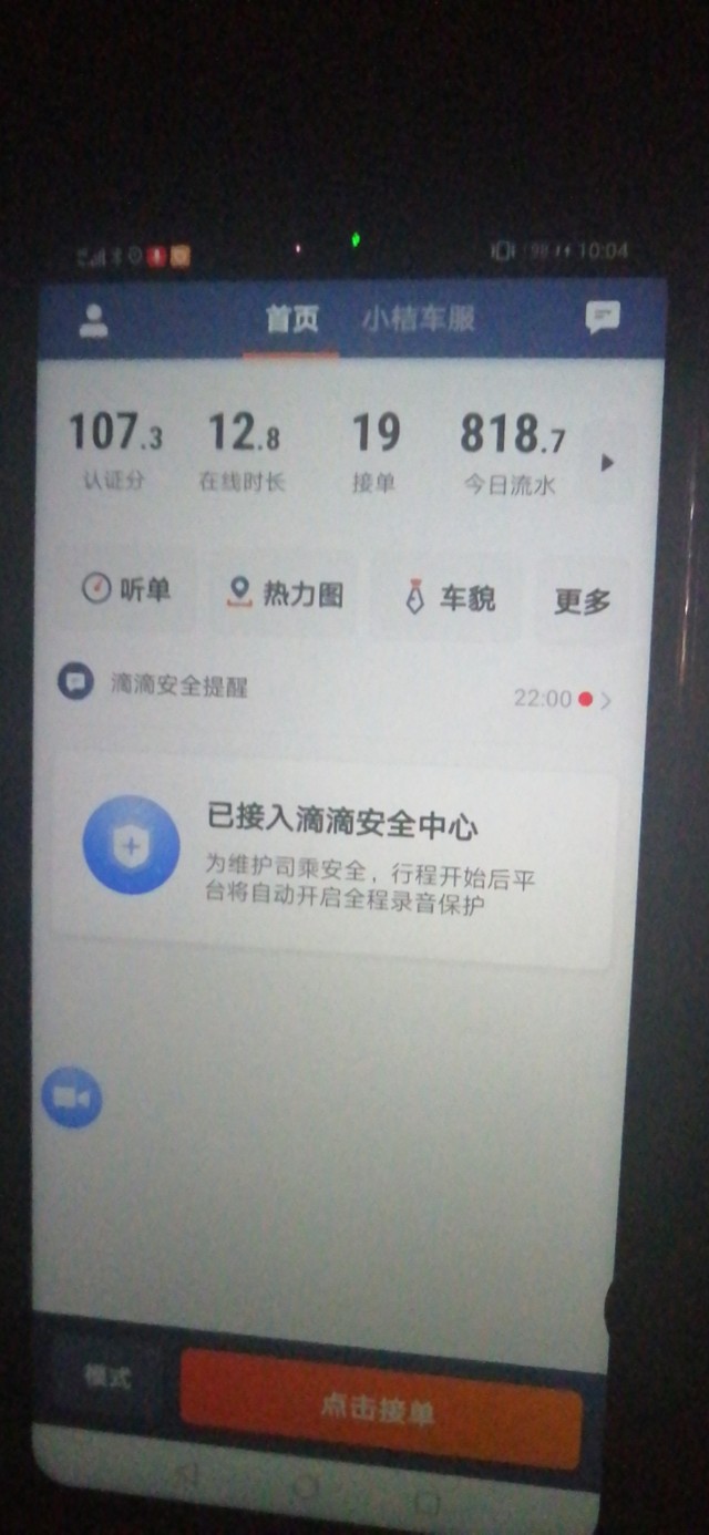 跑滴滴到底怎么样给点真实的意见,跑滴滴三个月的真实感受