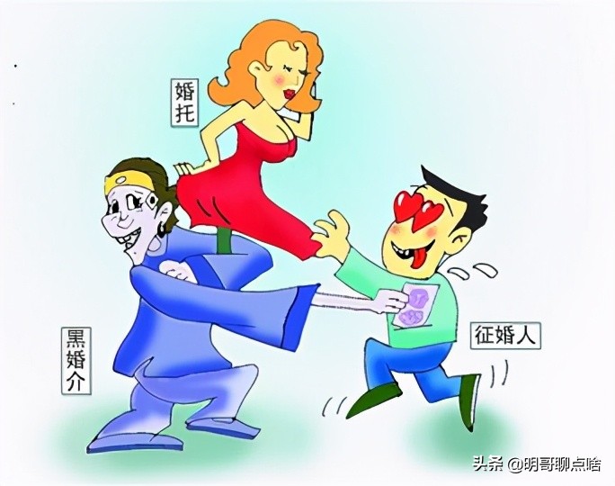 婚介公司内幕大揭秘,现在的婚介市场靠谱吗