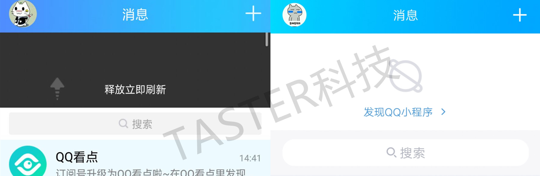 qq8.0版下载,qq8.0登录界面