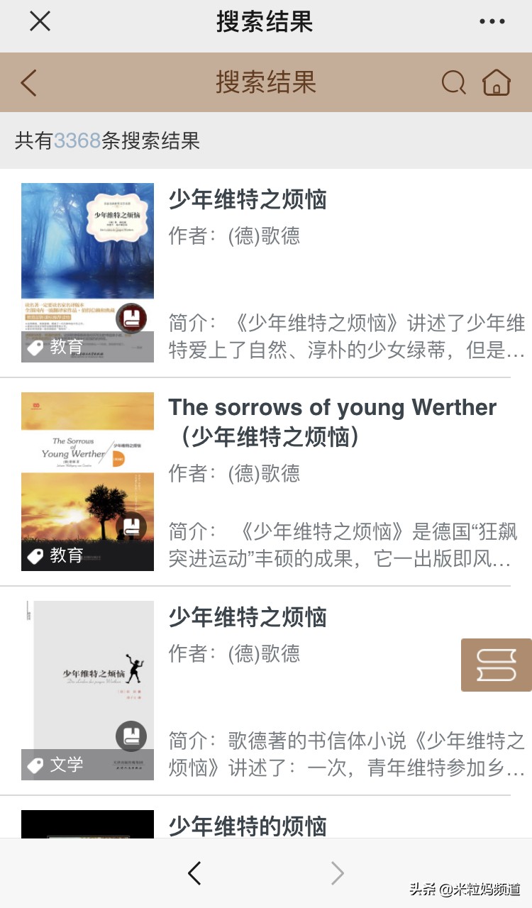 天上真能掉馅饼完整版,天上真的能掉馅饼吗