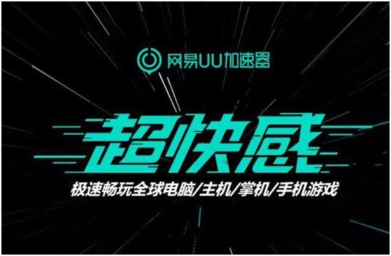 《绝地求生》更新获好评，网友称诚意满满，UU加速器助你一路吃鸡