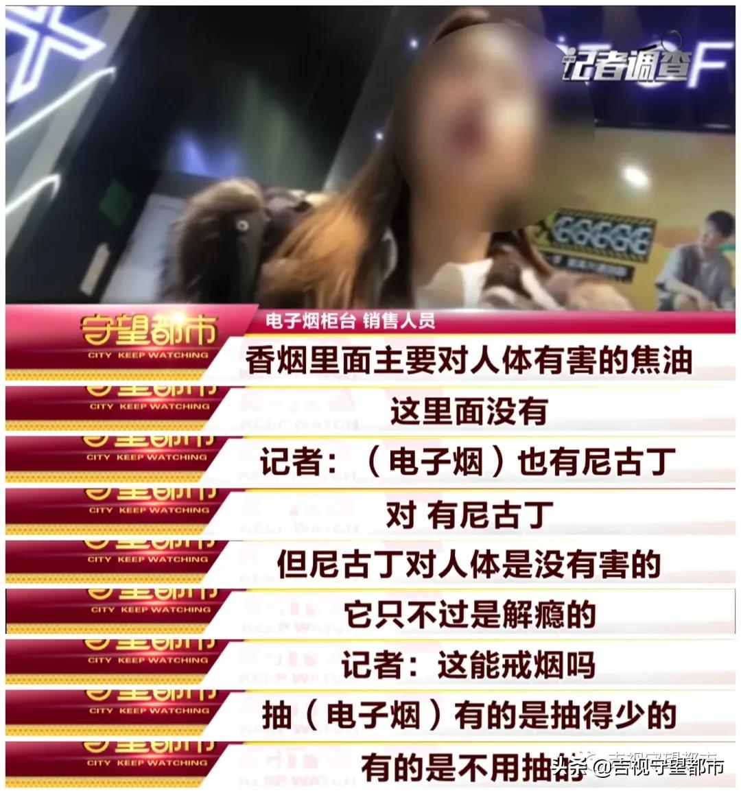 网络禁售的“*子烟电**”，悄悄转入“微信朋友圈”…