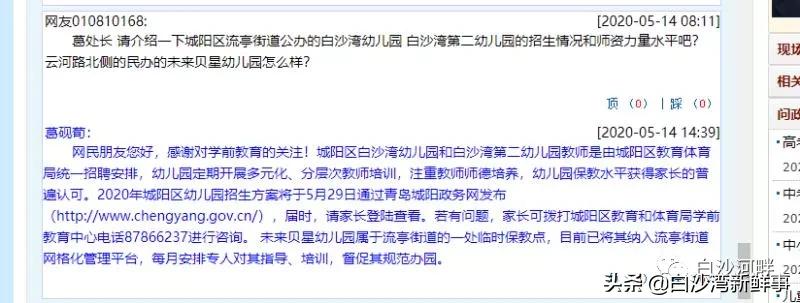 未来贝星幼儿看护点,未来贝星国际艺术幼儿园