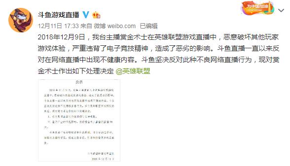 鑻遍泟鑱旂洘涓绘挱娑夊強鏂楅奔浜嬩欢,鑻遍泟鑱旂洘涓绘挱铏愯彍璧忛噾鏈＋