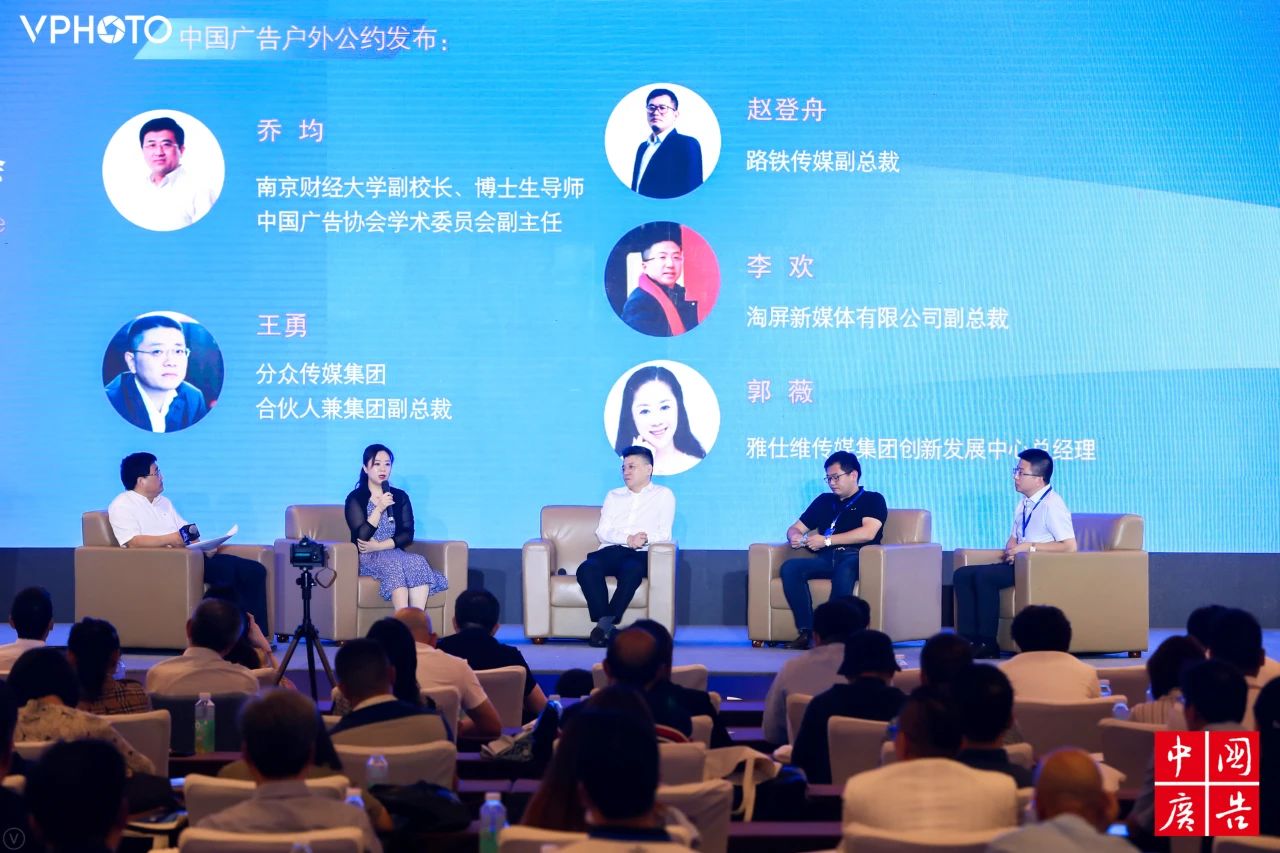 圆桌对话:探索疫情时代户外广告创新之路,呼吁户外广告全行业自律