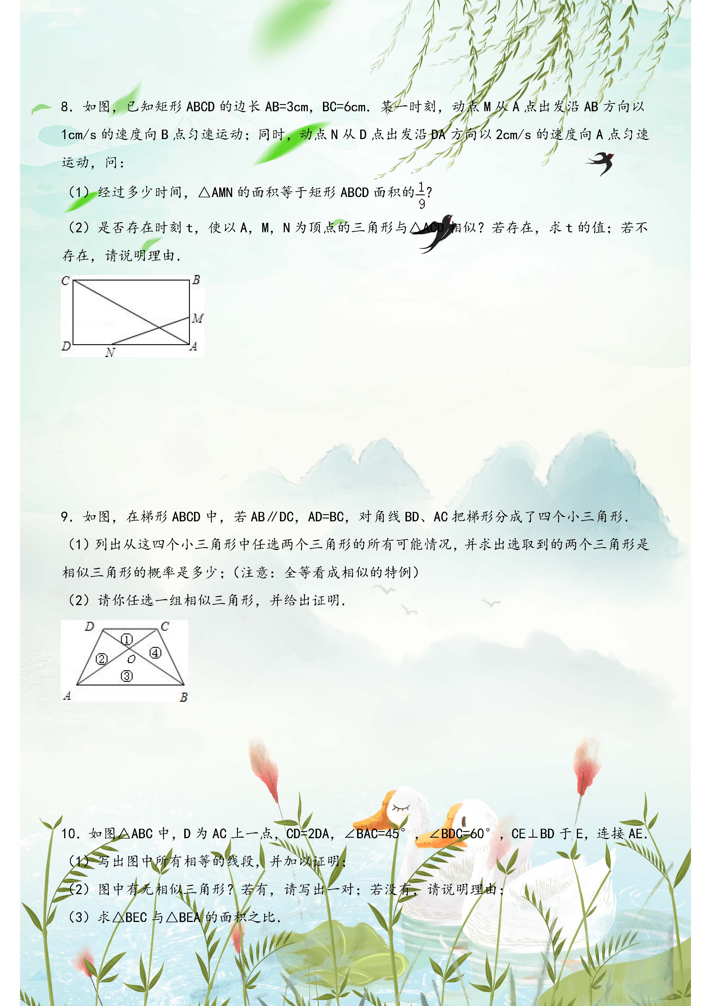 初中数学相似三角形题解题技巧,初三数学相似三角形例题解题技巧
