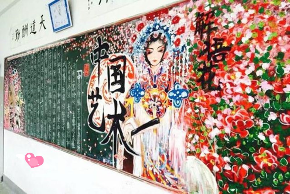 00后黑板报美出新境界，班主任看后却直皱眉：擦掉吧，容易分心