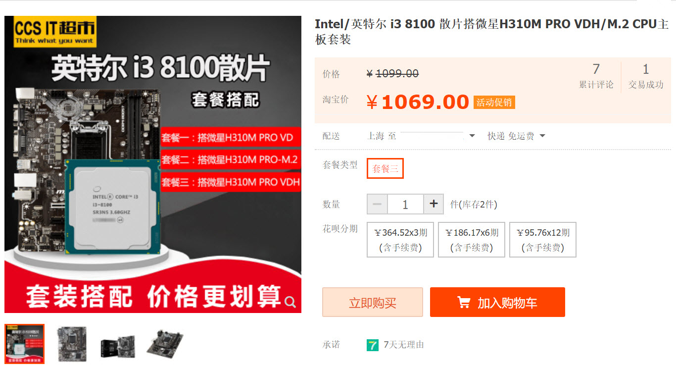 1500元配intel主机,主流intel装机配置推荐