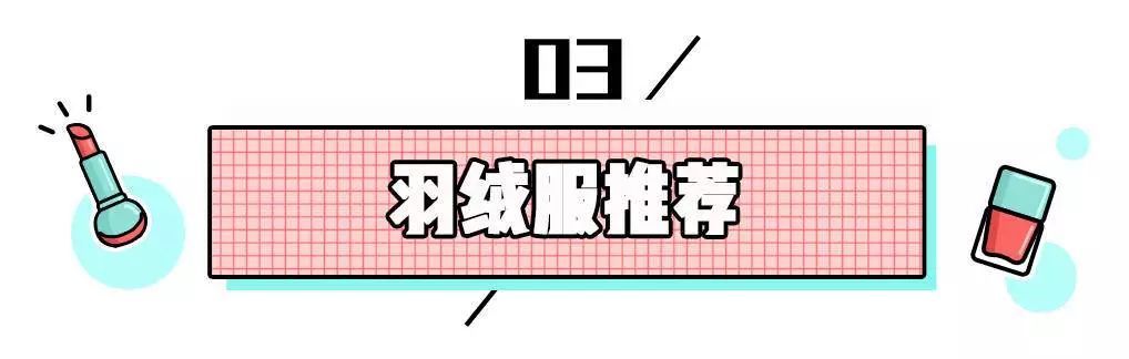 保暖不臃肿的羽绒服,如何选羽绒服不显胖