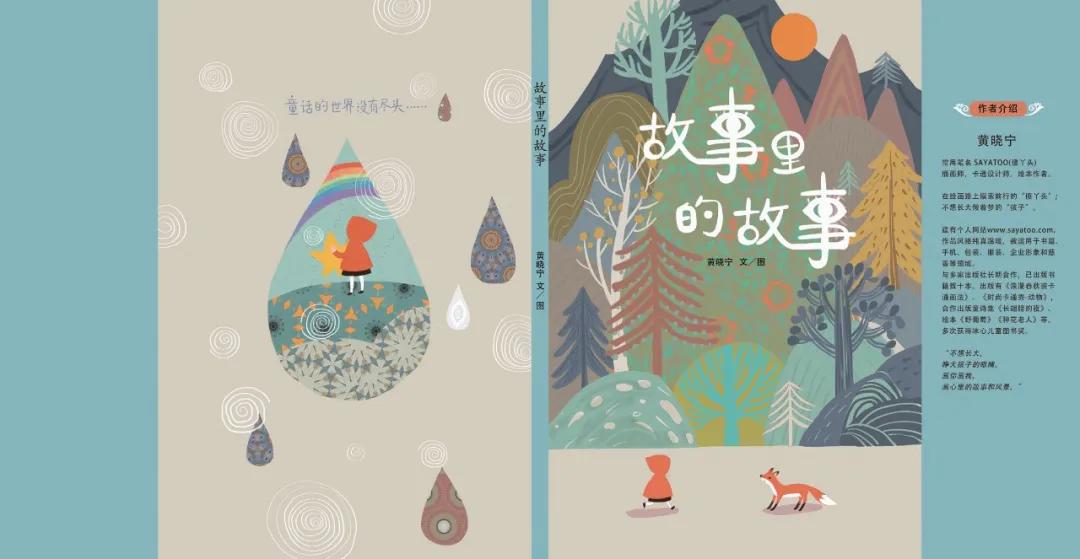 东方娃娃原创绘本奖公众号,儿童原创绘本巡回展