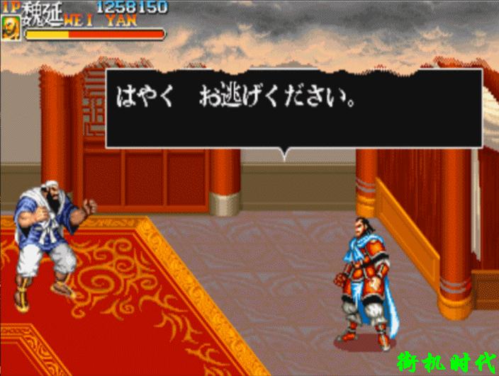 三国志街机绝招,经典三国志街机