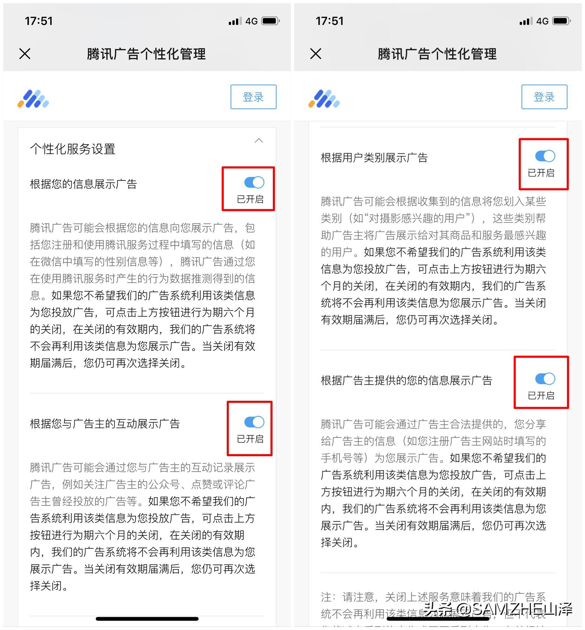 微信怎么彻底关闭朋友圈广告,微信如何全部关闭朋友圈广告