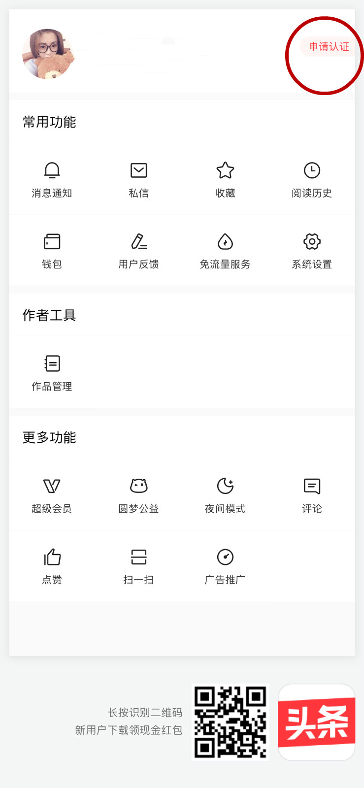 从零开始怎么做头条号赚钱,新手头条号怎么操作赚钱