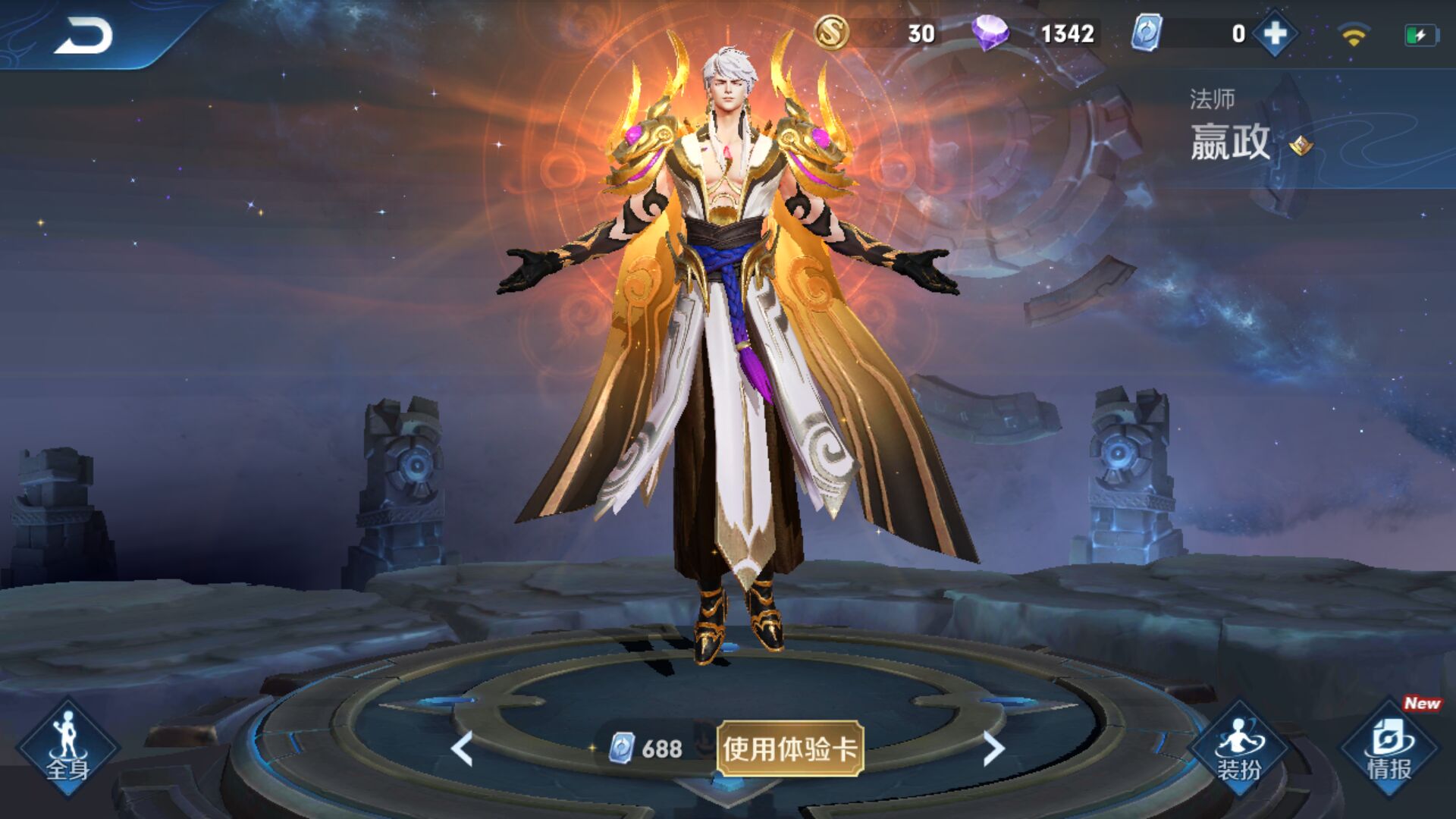 嬴政王者胜率,王者荣耀嬴政胜率达到55