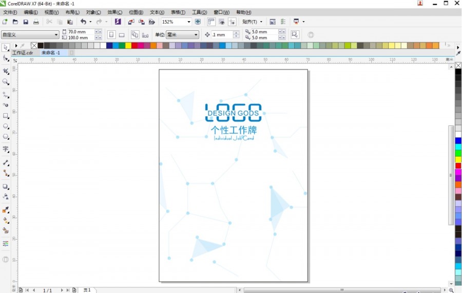 cdr制作工作证怎么放照片,cdr怎么创建剪贴蒙版