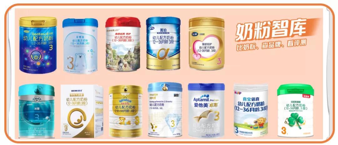 2021年3段奶粉测评排行榜,12款300+奶粉评测