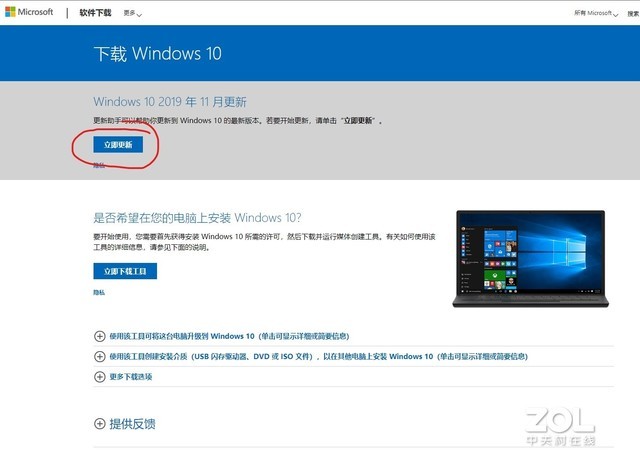 windows7如何在线升级windows10,windows7如何升级至windows10