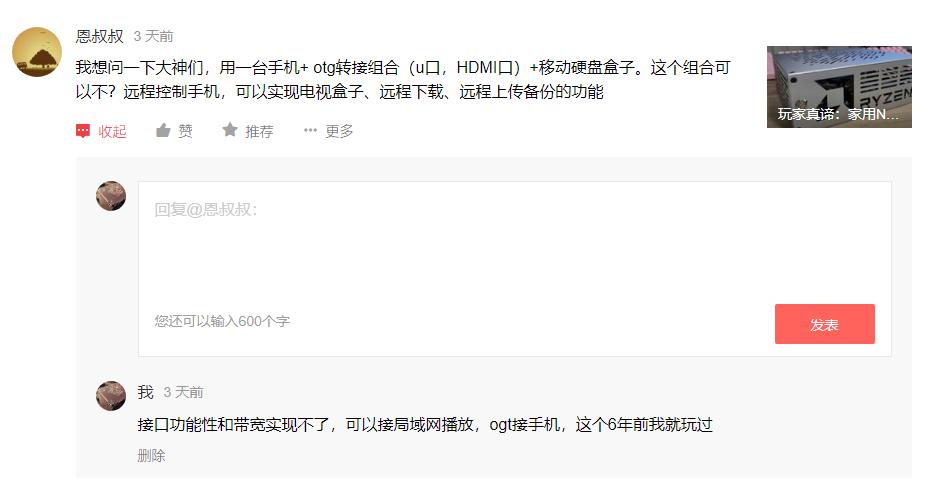 玩家真谛：PCHIFI（电脑高保真）的可玩性与系统搭建环境！
