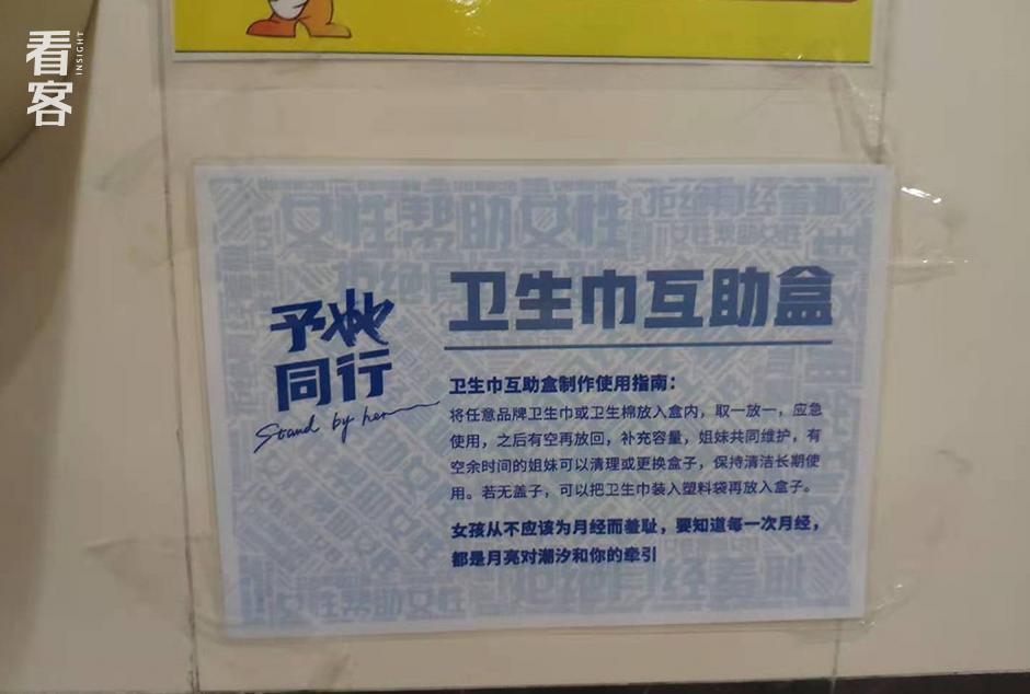 性教育卫生巾,性卫生教育