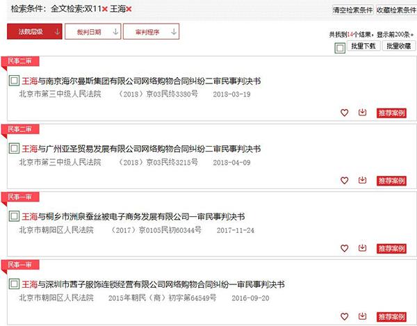 王海打假小杨哥赔多少钱,王海打假26年完整视频